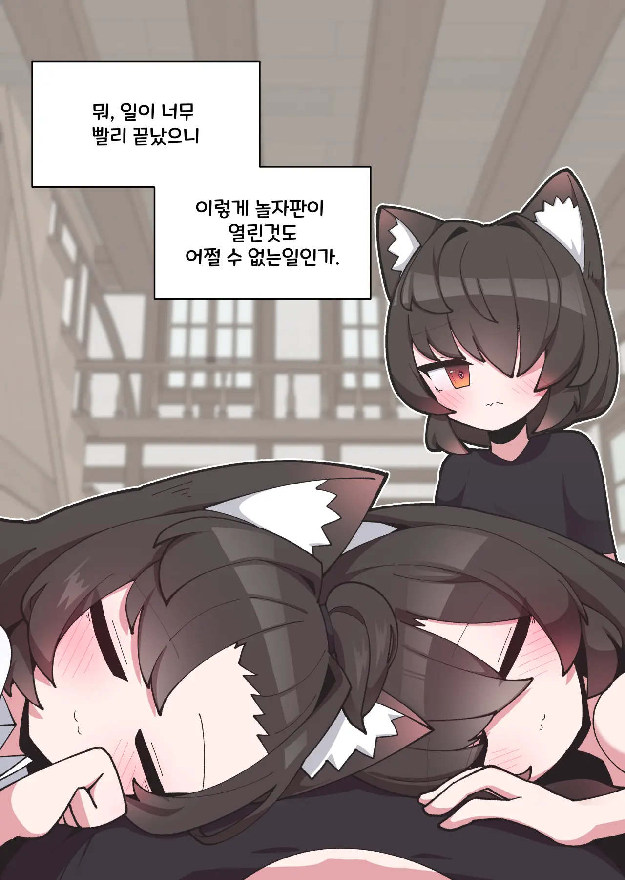 댕댕이 소꿉친구에게 고백해봤다